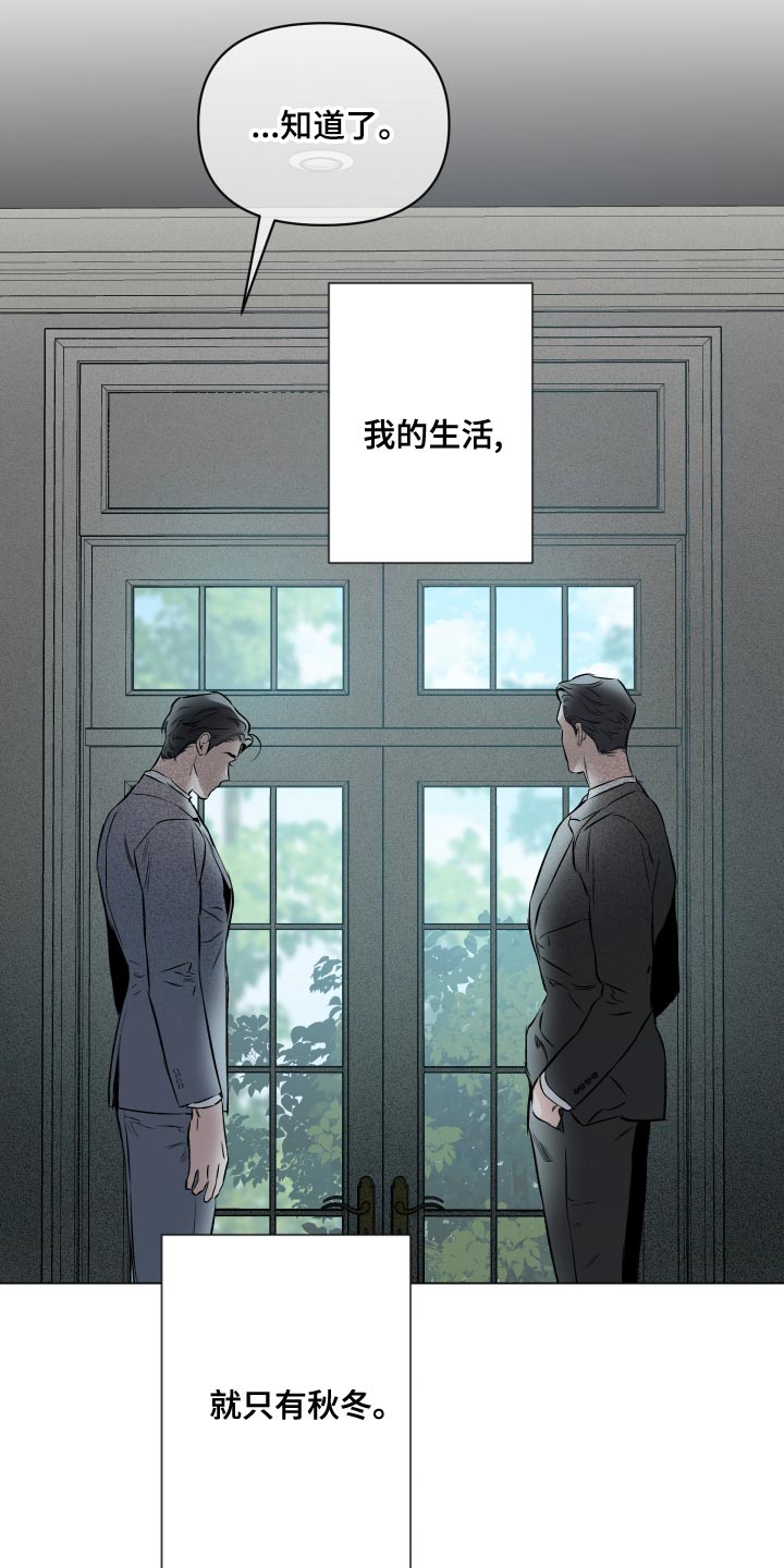 约定关系漫画,第106章：【第二季】失去重要的东西2图