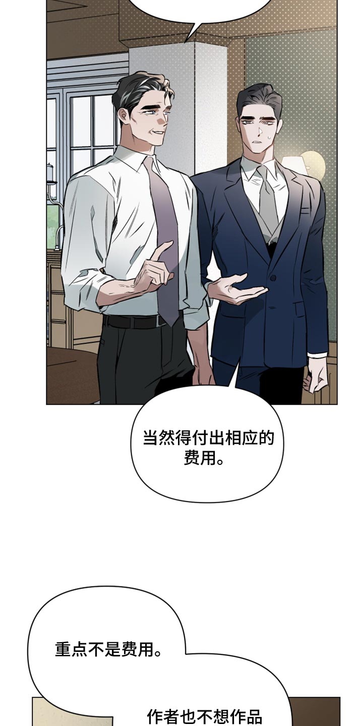 约定关系漫画,第97章：【第二季】相信2图