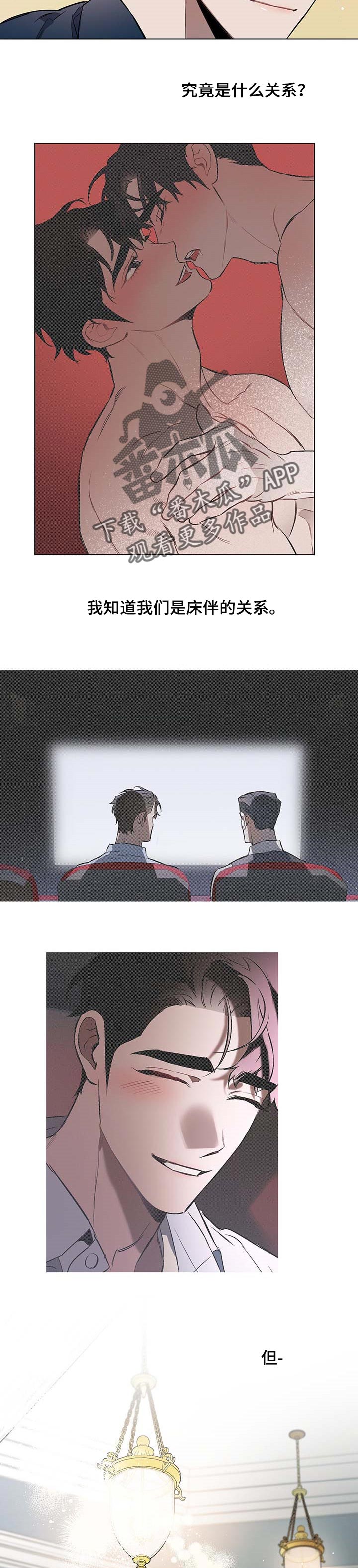 约定关系漫画,第50章：悲伤（第一季完结）2图