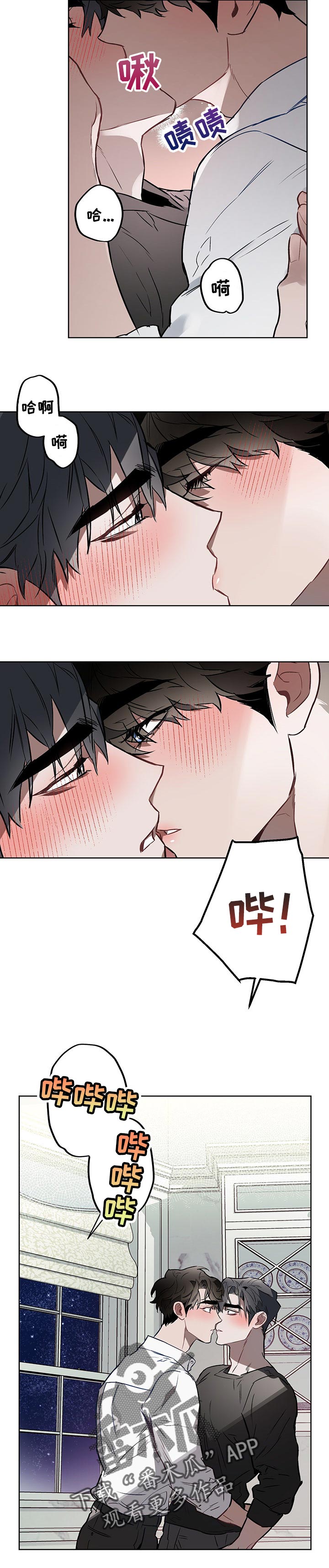 约定关系漫画,第41章：一直品尝1图