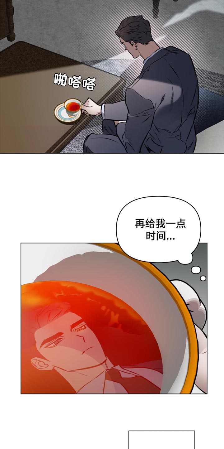 约定关系漫画,第78章：【第二季】差劲1图