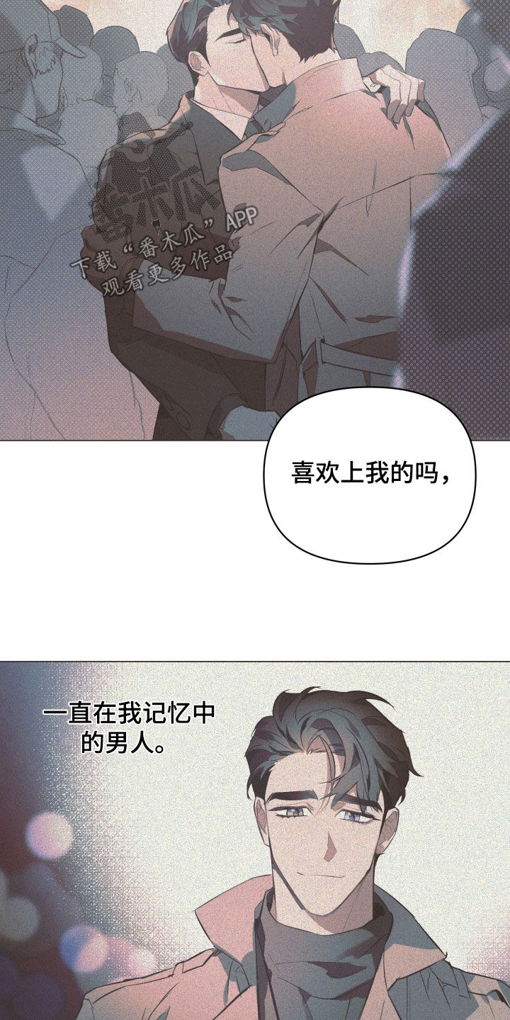 约定关系漫画,第136章：【第二季】只要你允许2图