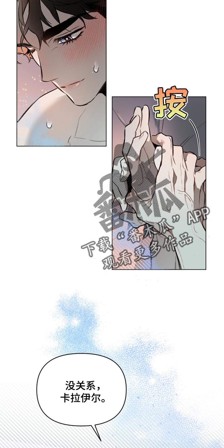 约定关系漫画,第88章：【第二季】让我疯狂1图