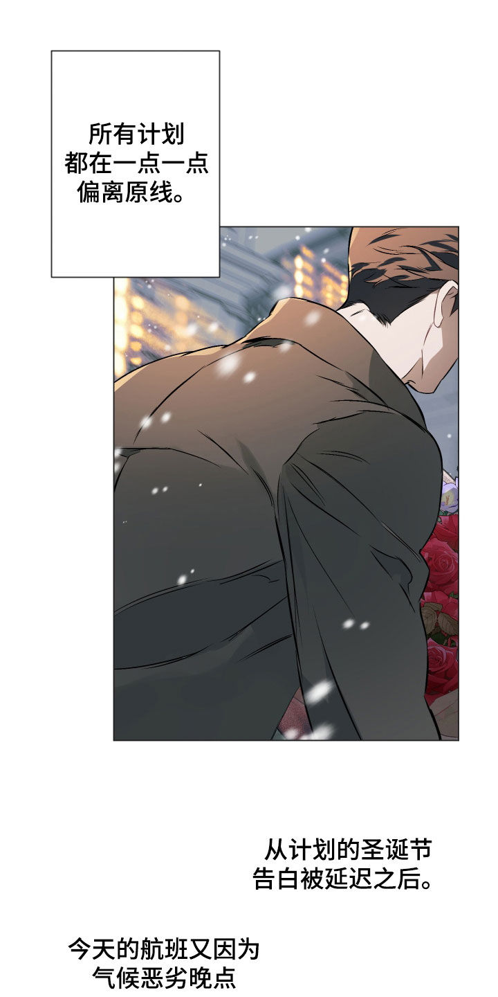 约定关系漫画,第140章：【第二季】我好想你2图