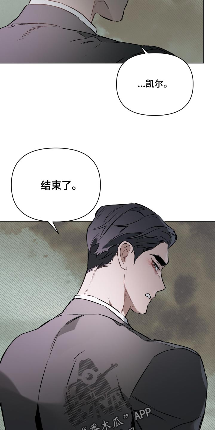 约定关系漫画,第106章：【第二季】失去重要的东西1图