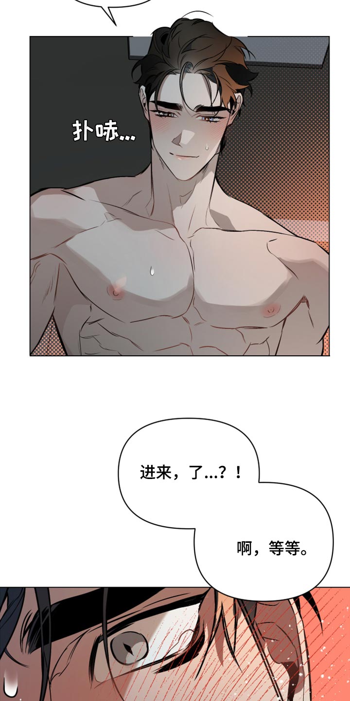 约定关系漫画,第88章：【第二季】让我疯狂1图