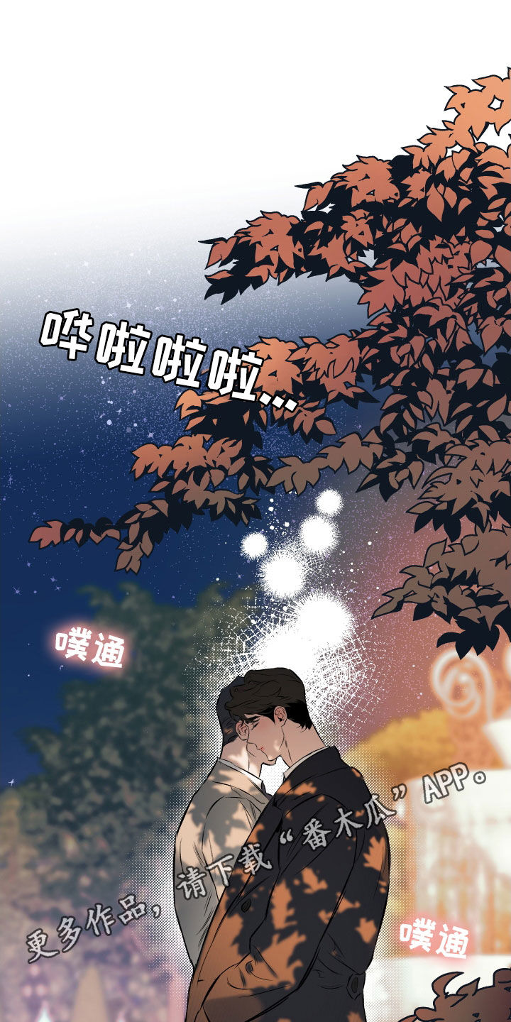 约定关系漫画,第135章：【第二季】想知道理由1图