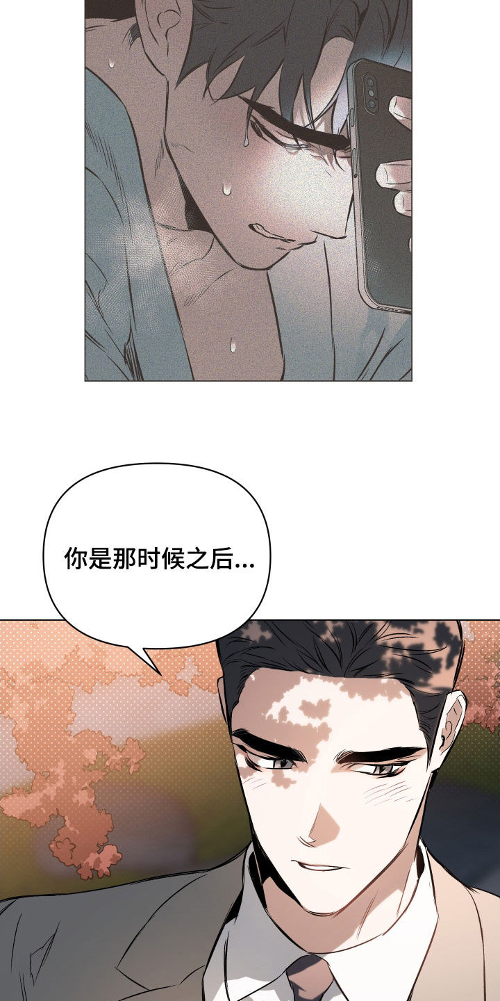 约定关系漫画,第136章：【第二季】只要你允许2图