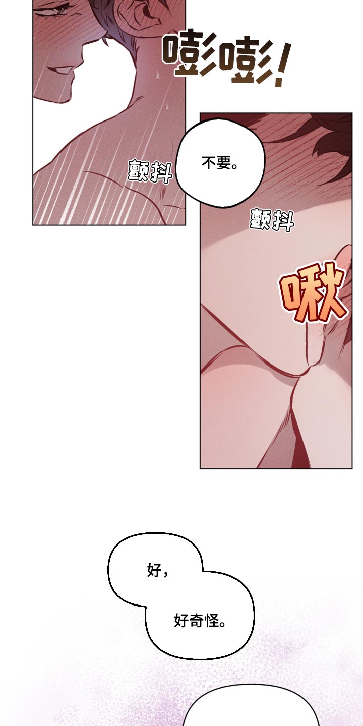 约定关系漫画,第56章：【第二季】不要移开视线2图