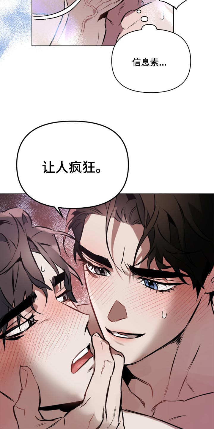 约定关系漫画,第56章：【第二季】不要移开视线1图