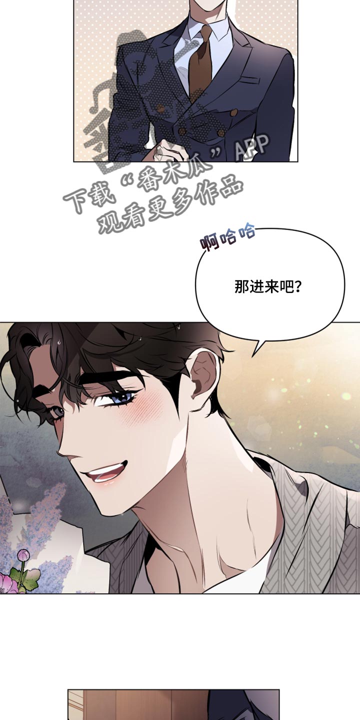 约定关系漫画,第82章：【第二季】可以回答我吧？2图