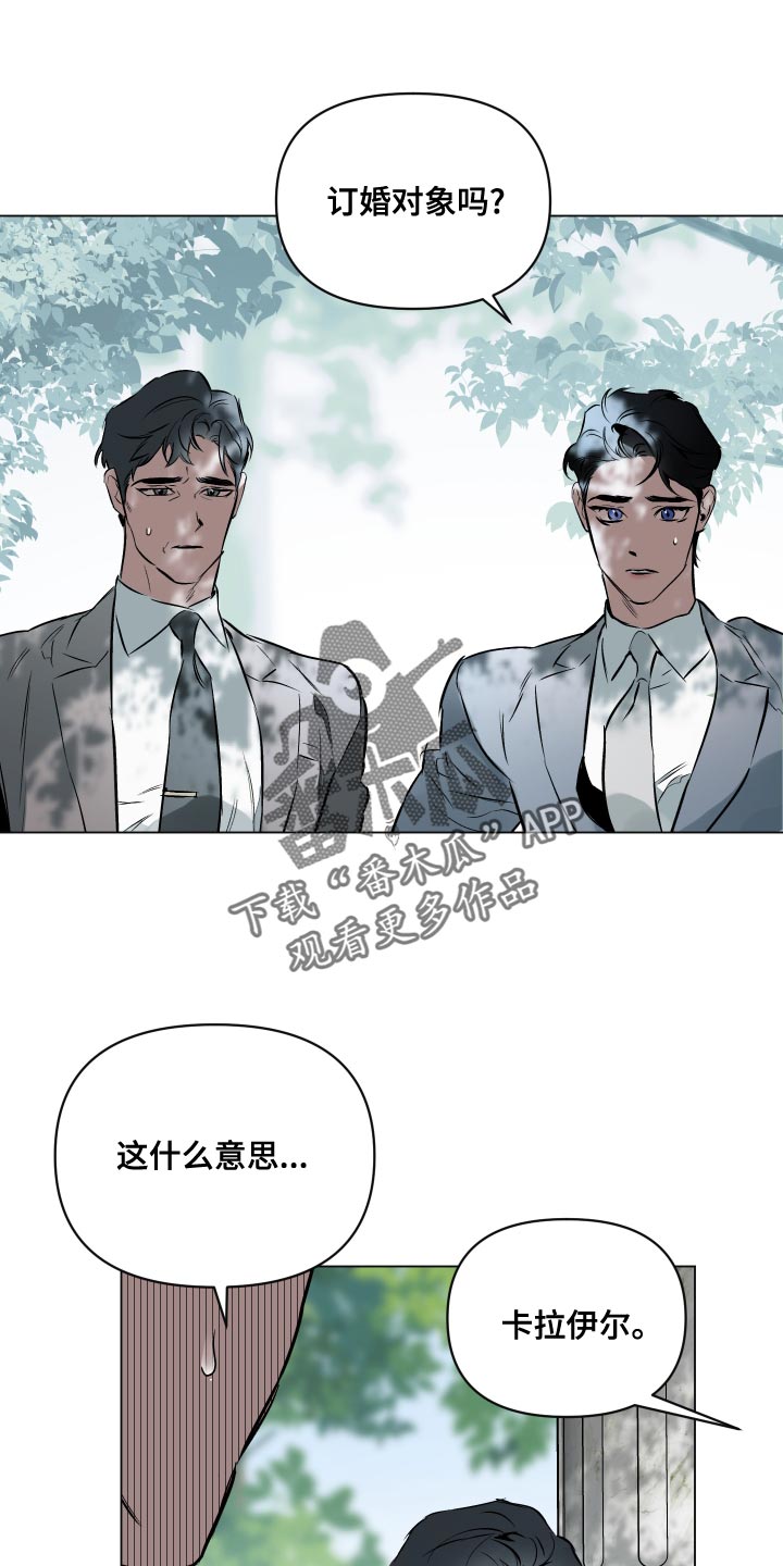 约定关系漫画,第105章：【第二季】不合时宜的梦1图