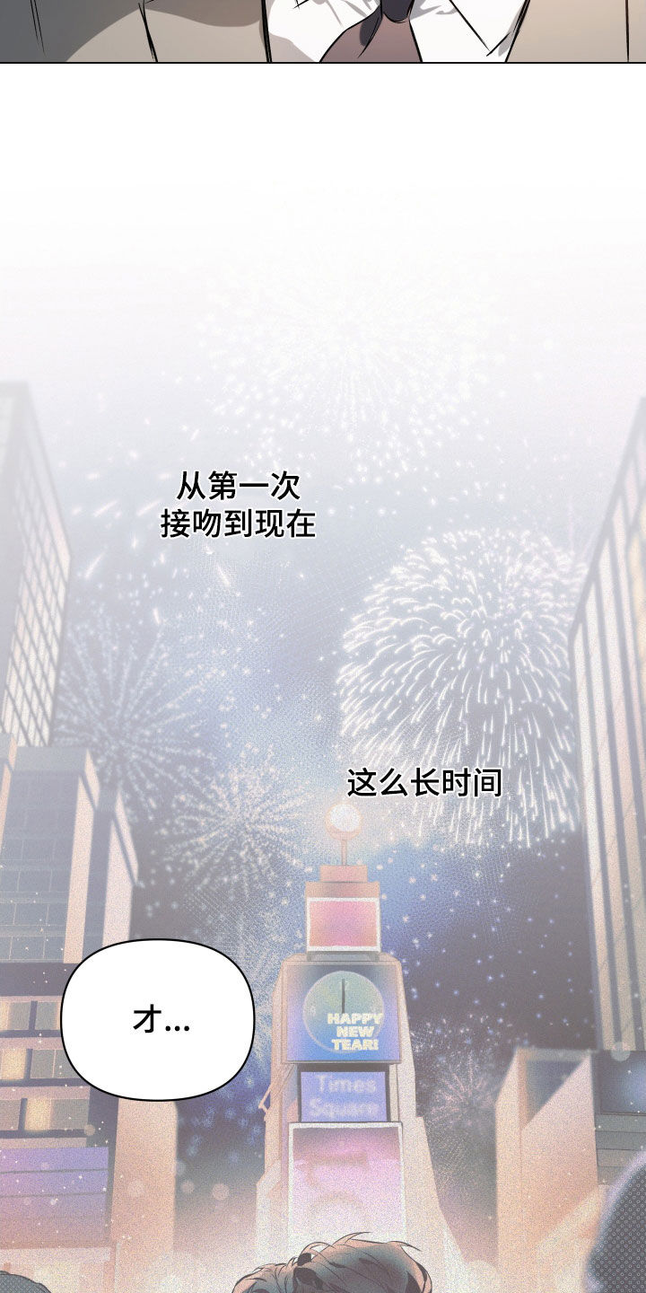 约定关系漫画,第136章：【第二季】只要你允许1图