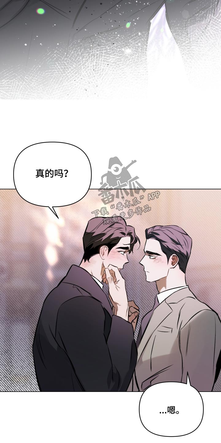 约定关系漫画,第134章：【第二季】紧紧2图