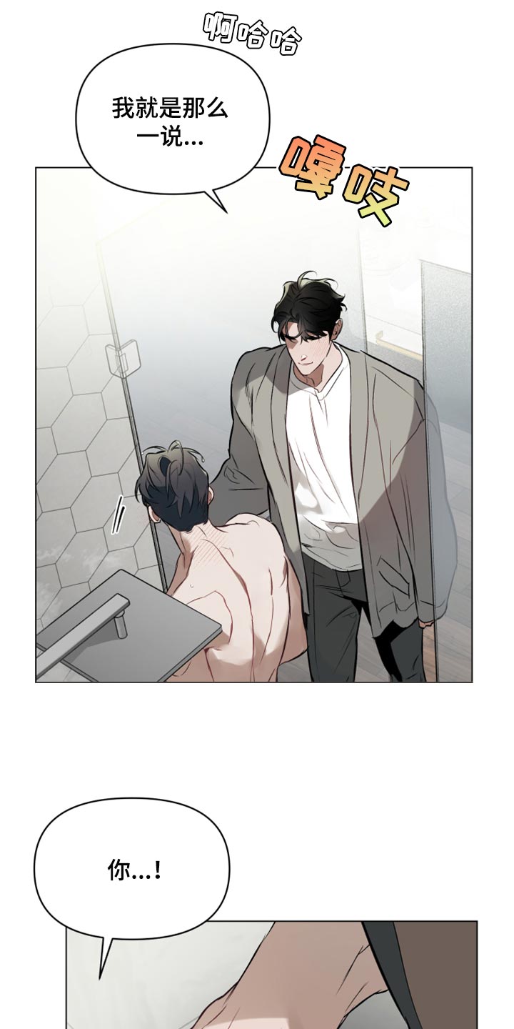 约定关系漫画,第85章：【第二季】我很喜欢你这样子2图