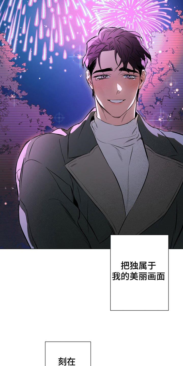 约定关系漫画,第142章：【第二季】爱人2图