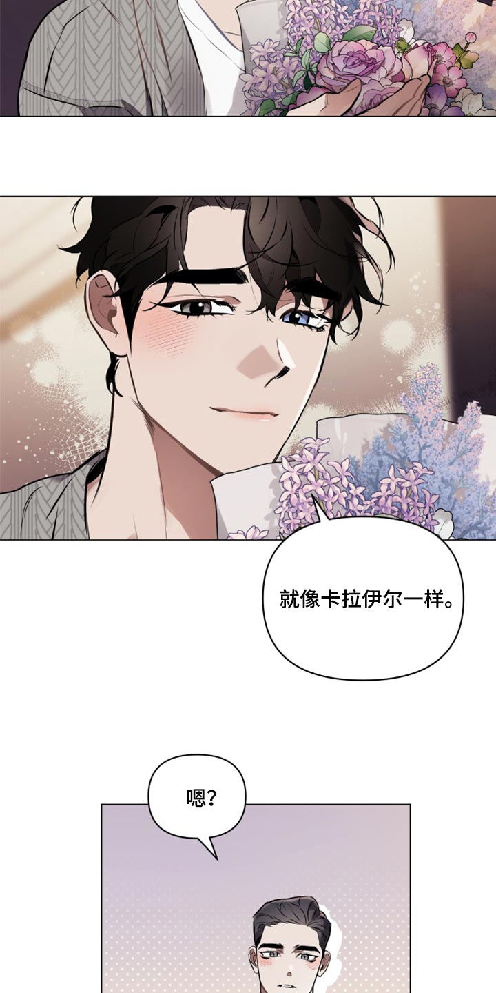 约定关系漫画,第82章：【第二季】可以回答我吧？1图