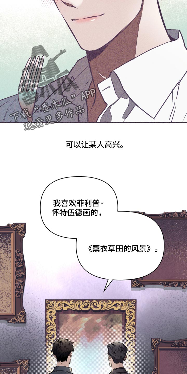 约定关系漫画,第61章：【第二季】记号2图