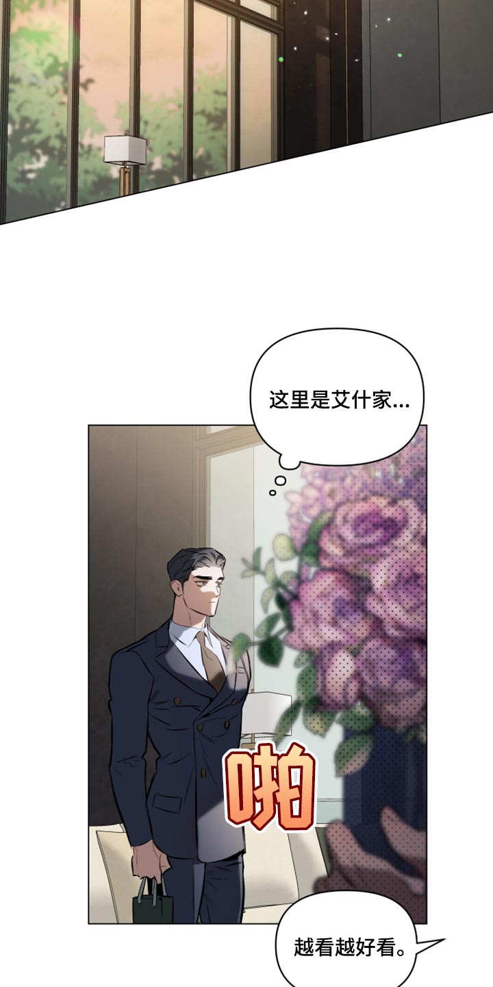 约定关系漫画,第82章：【第二季】可以回答我吧？2图