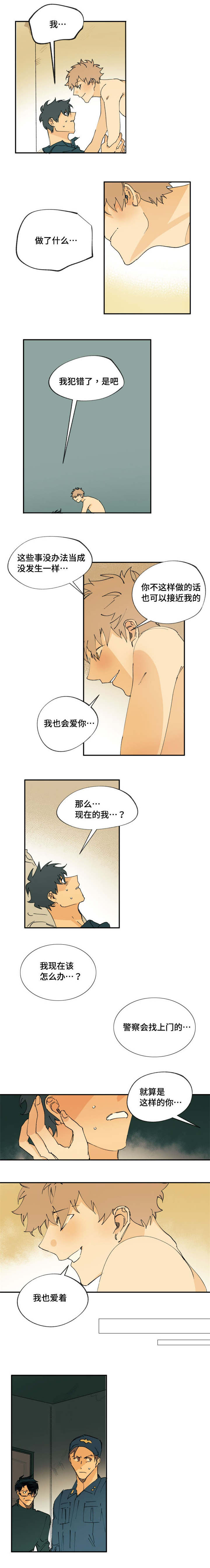 贤的法则漫画,第15章：浪费时间2图