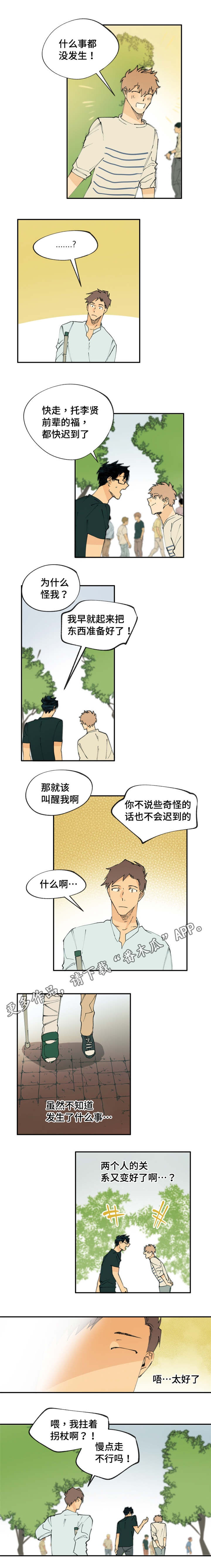 贤的法则漫画,第22章：关系更好了1图