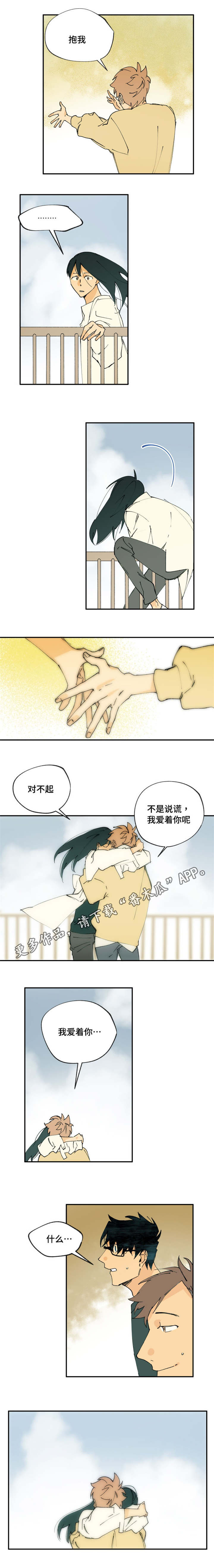 一分钟了解贤惠漫画,第10章：不是说谎1图