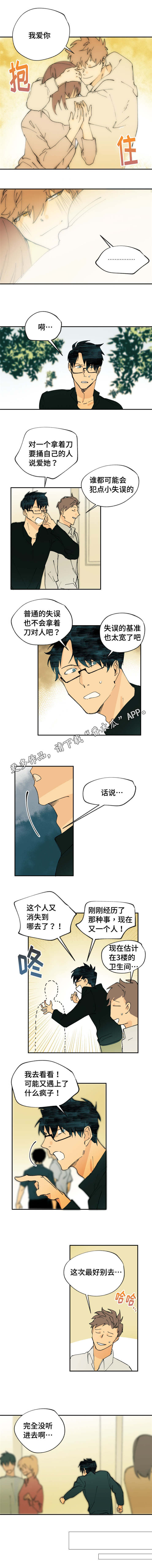 贤的读音笔顺漫画,第7章：全部要回复2图