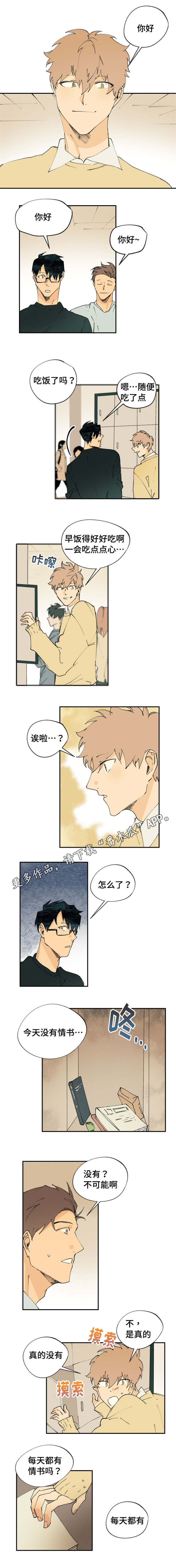 贤的法则漫画,第9章：要安慰他吗1图