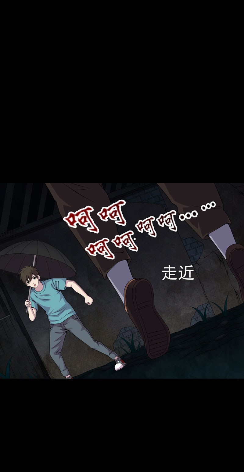 绝美冥妻第二季漫画,第11章：恐怖江修1图