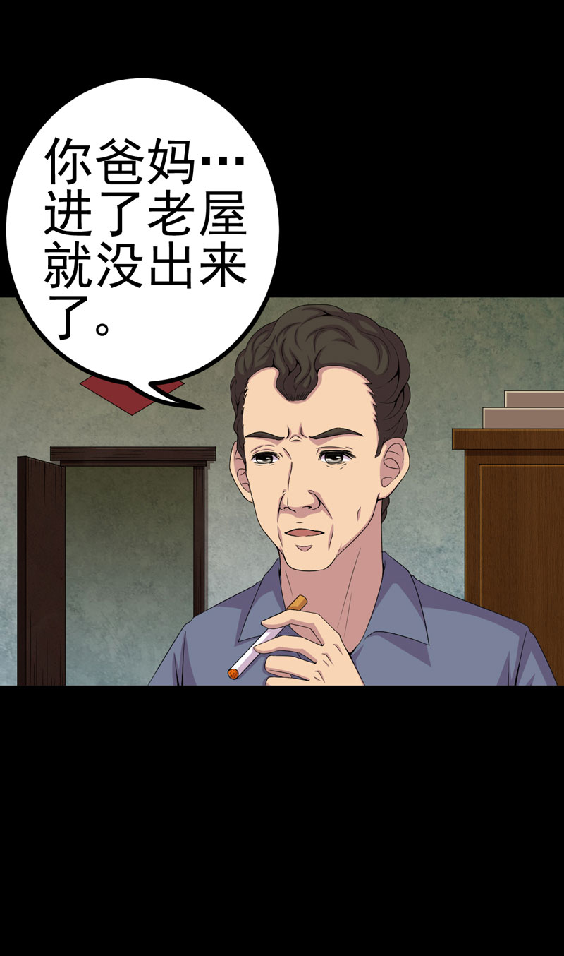 绝美冥妻大结局好不好漫画,第13章：江雪之墓1图