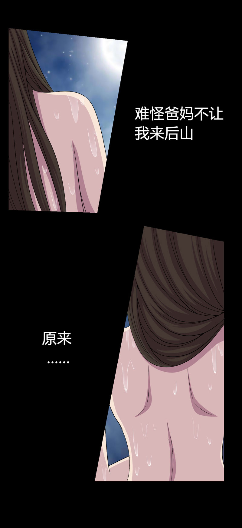 绝美冥妻第一集漫画,第1章：后山的美女姐姐1图