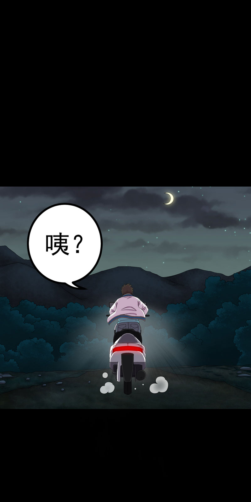 绝美冥妻小说在哪里看漫画,第21章：又见小树林2图