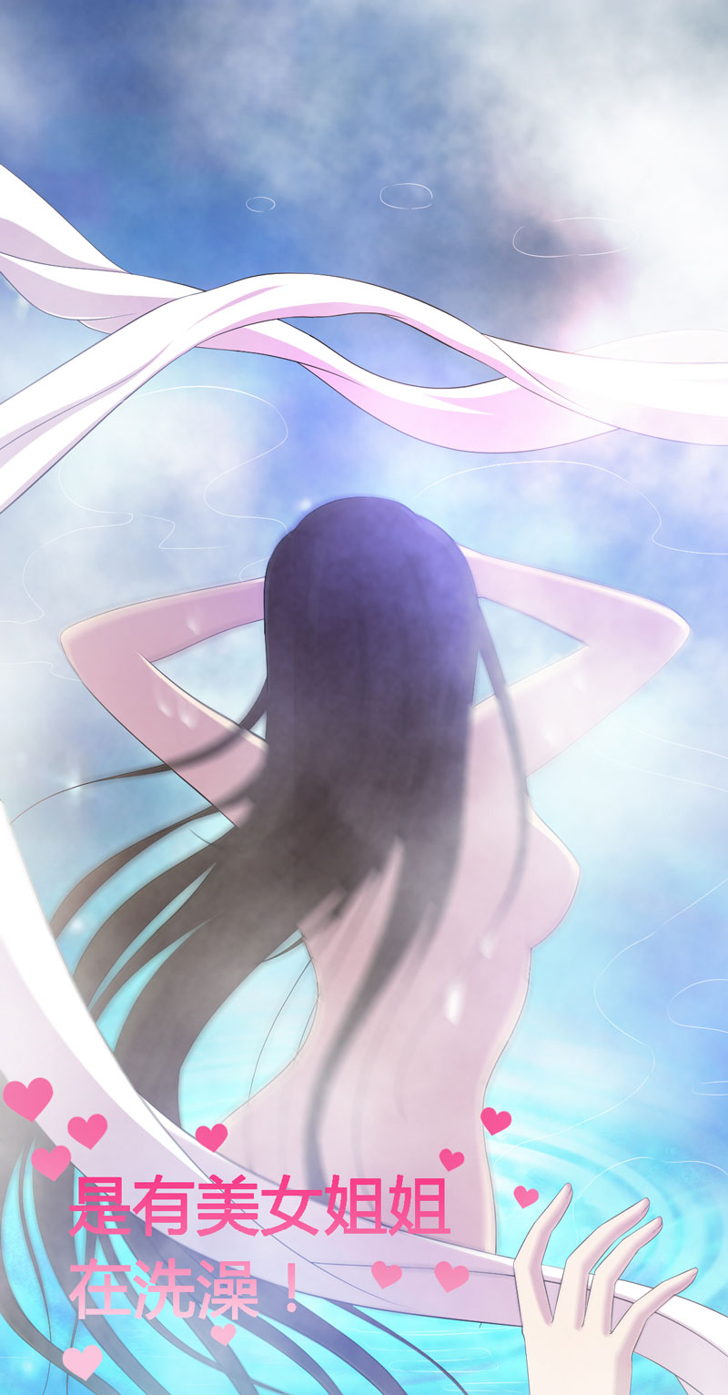 绝美冥妻第一集漫画,第1章：后山的美女姐姐2图