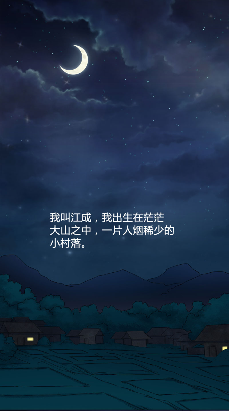 绝美冥妻好看吗漫画,第1章：后山的美女姐姐2图