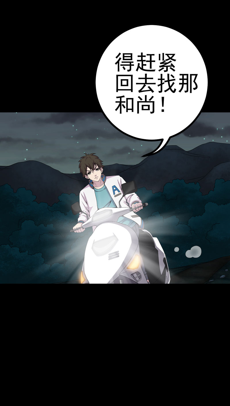 绝美冥妻小说在哪里看漫画,第21章：又见小树林1图