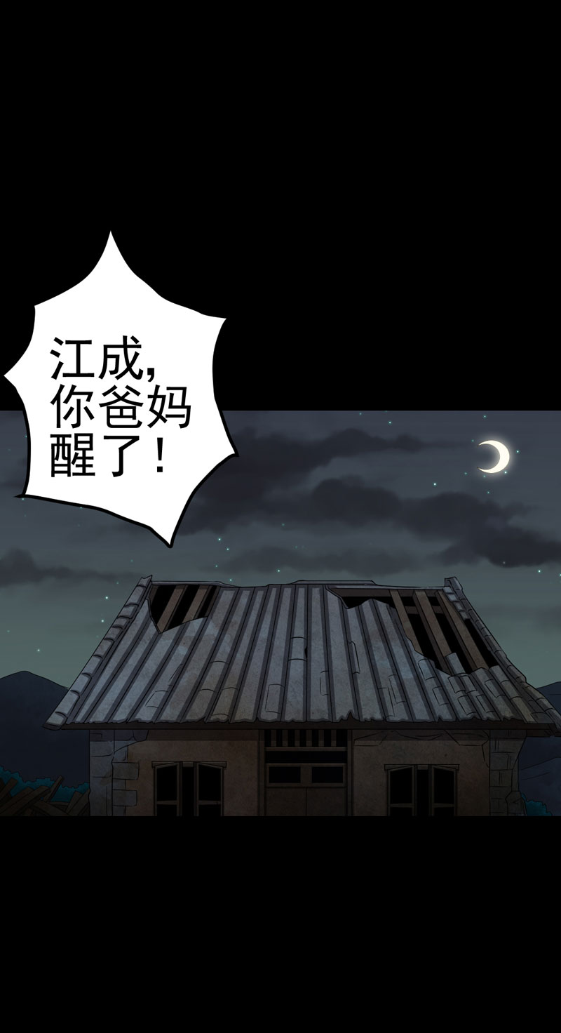 绝美冥妻在线收听漫画,第17章：我要去找她1图