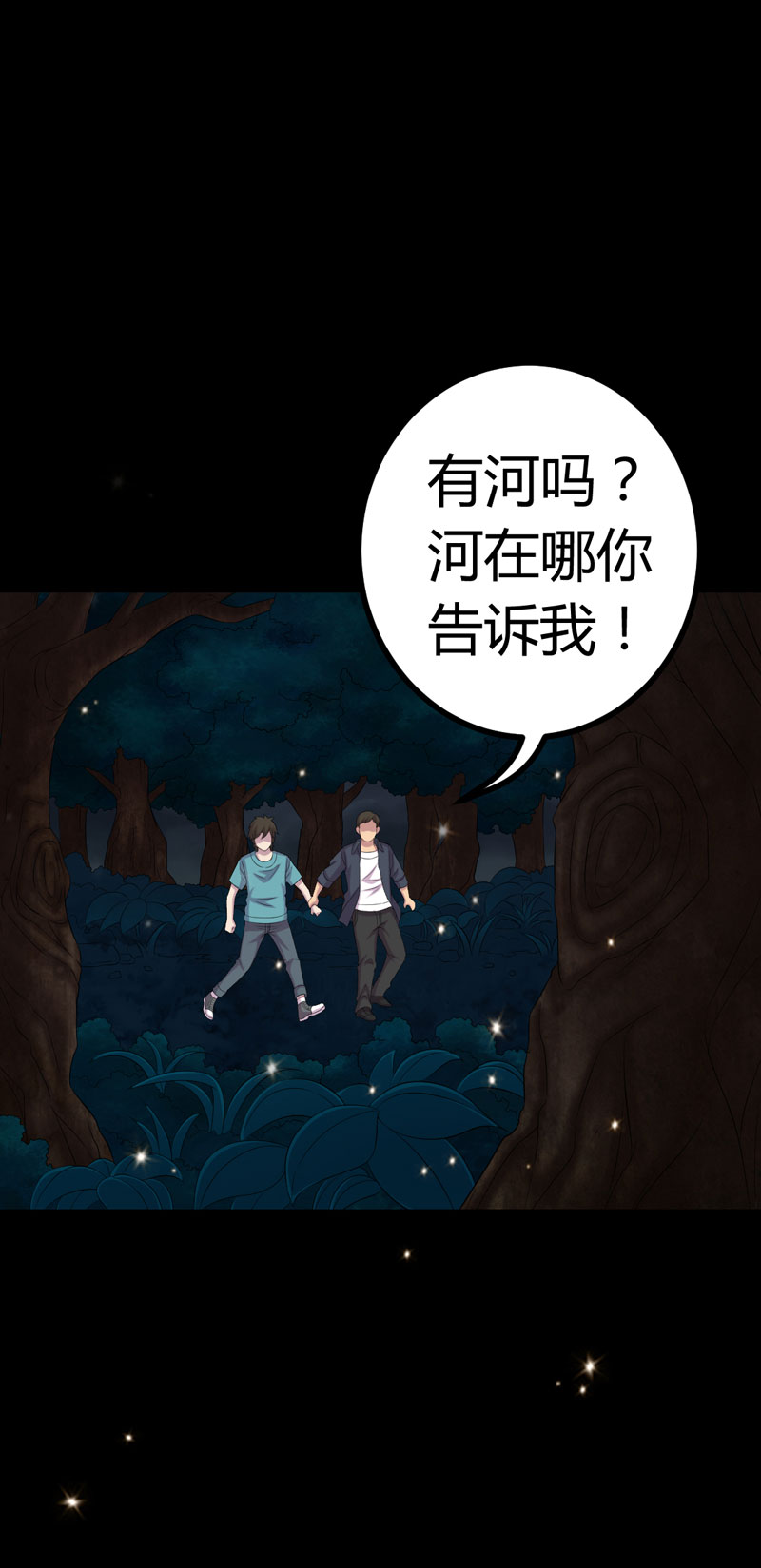 绝美冥妻类似的小说漫画,第2章：新房祛晦2图