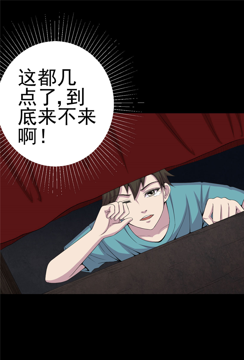 绝美冥妻类似的小说漫画,第7章：床底的新娘1图