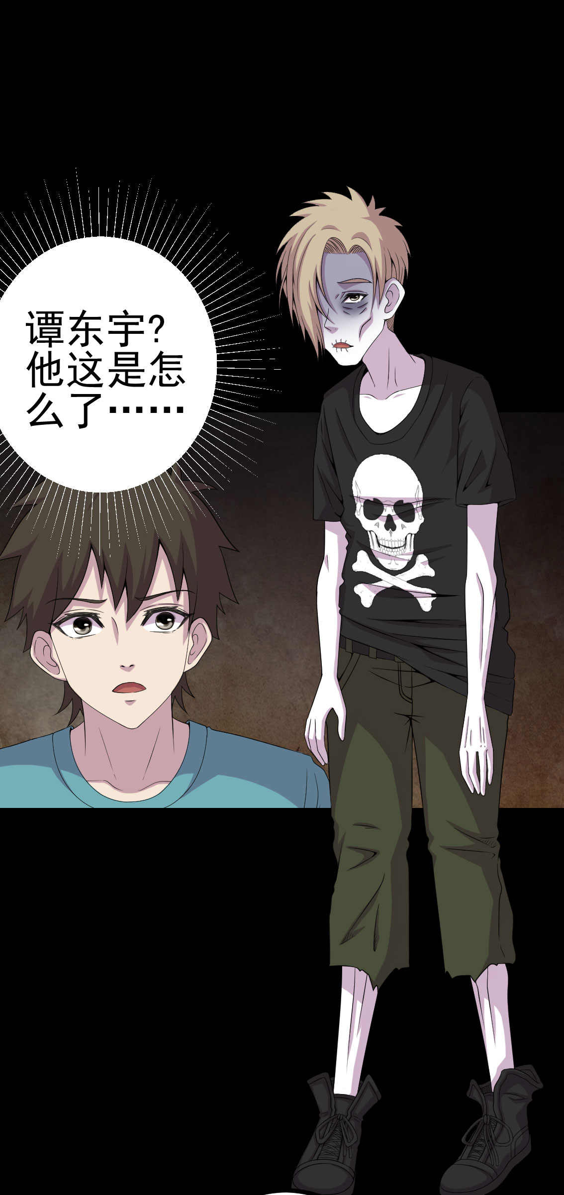 绝美冥妻动漫漫画,第10章：第三天2图