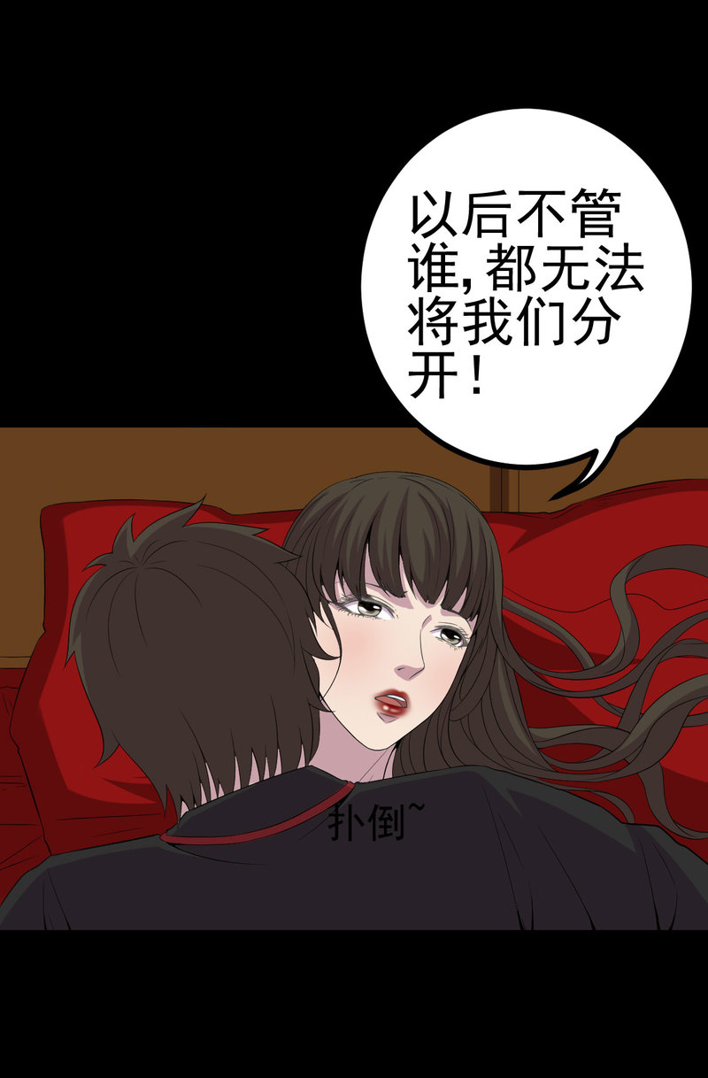 绝美冥妻之问道书评漫画,第4章：血红的包裹1图