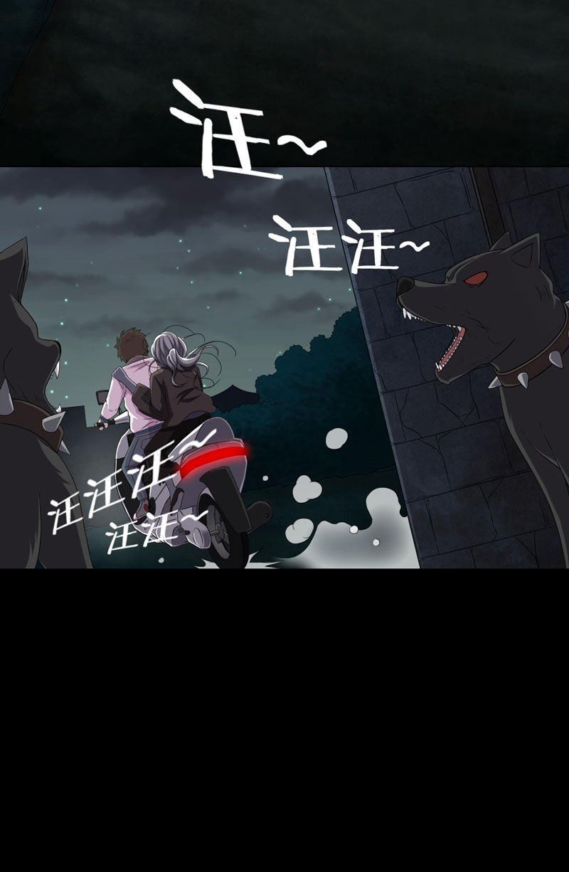 绝美冥妻漫画,第21章：又见小树林2图