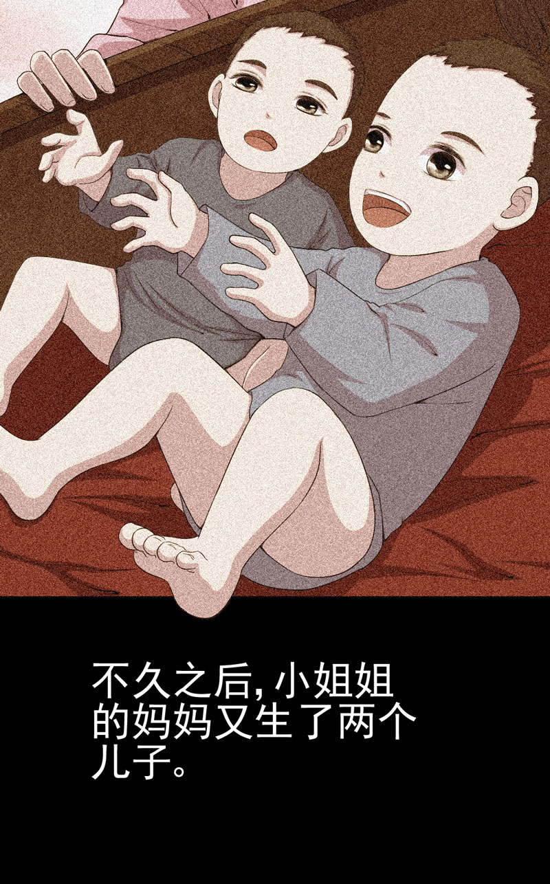 绝美冥妻大结局好不好漫画,第13章：江雪之墓1图