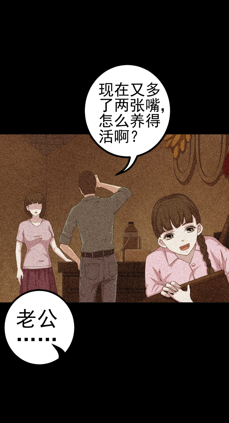 绝美冥妻大结局好不好漫画,第13章：江雪之墓2图