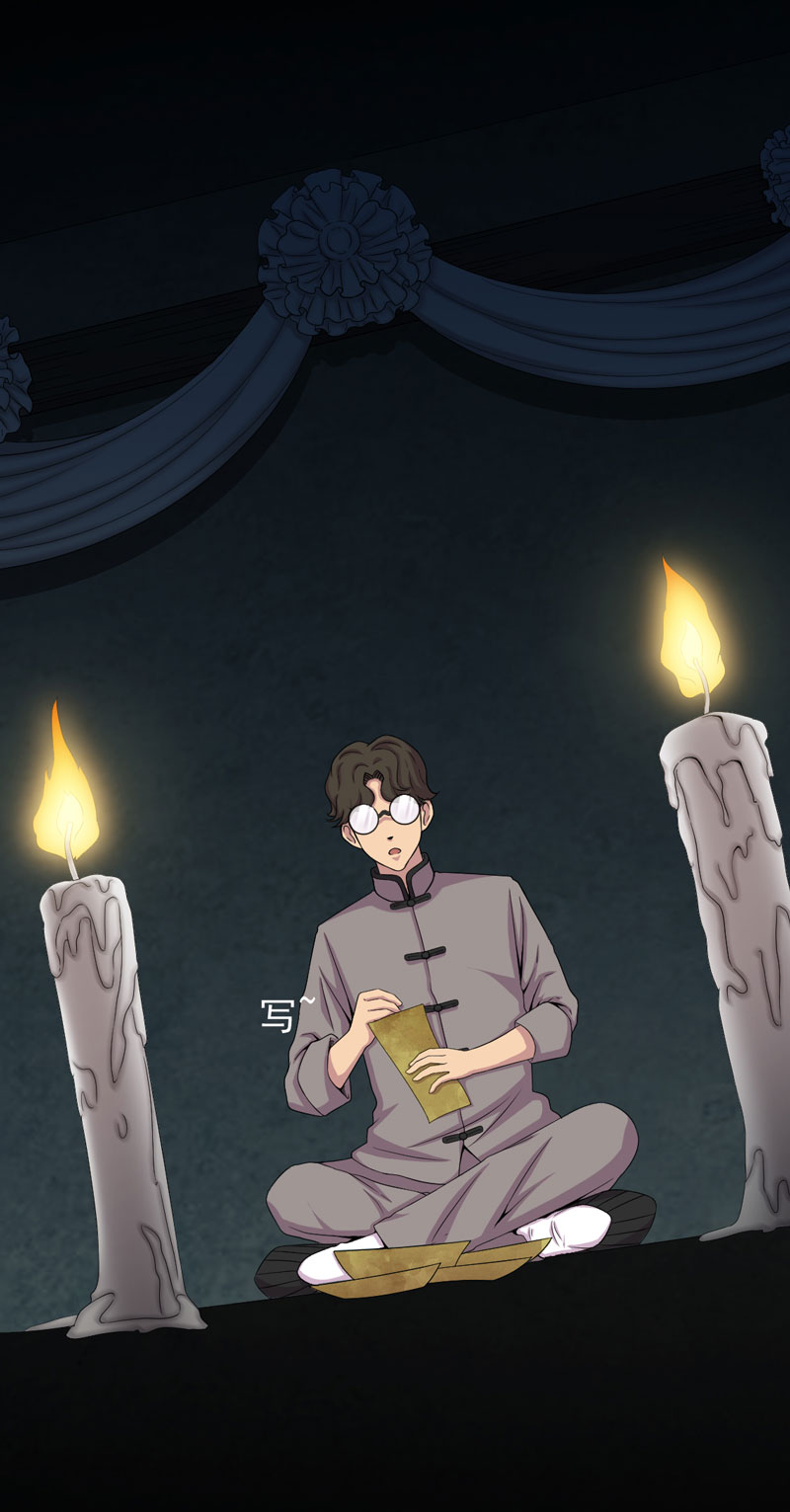 绝美冥妻全集漫画,第16章：活纸钱到手1图