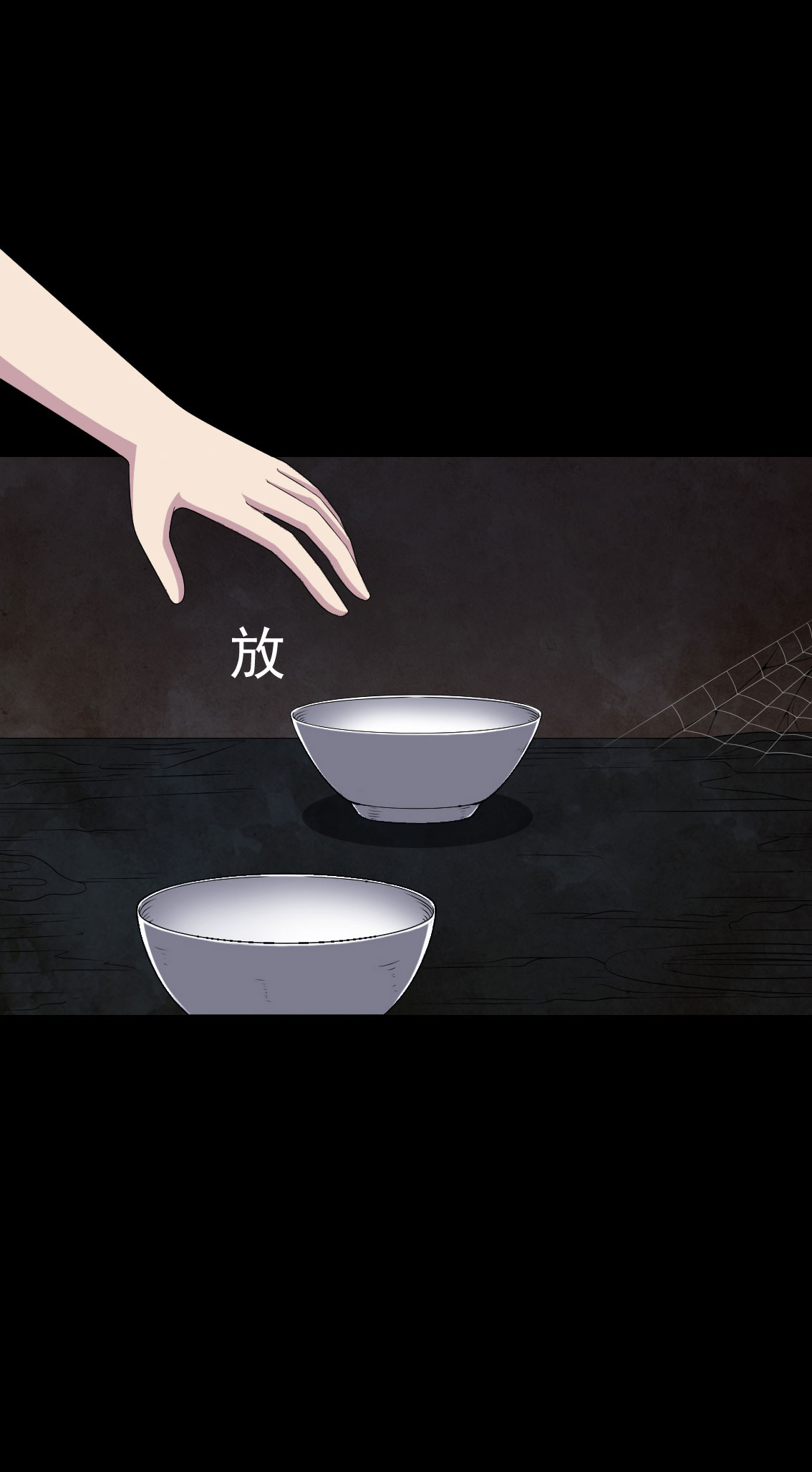 绝美冥妻第一集漫画,第9章：进老宅2图