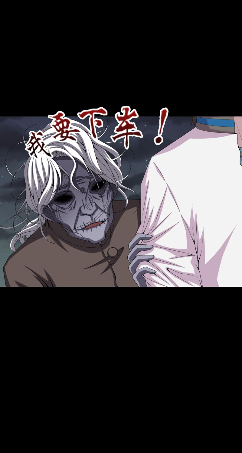 绝美冥妻漫画,第21章：又见小树林2图