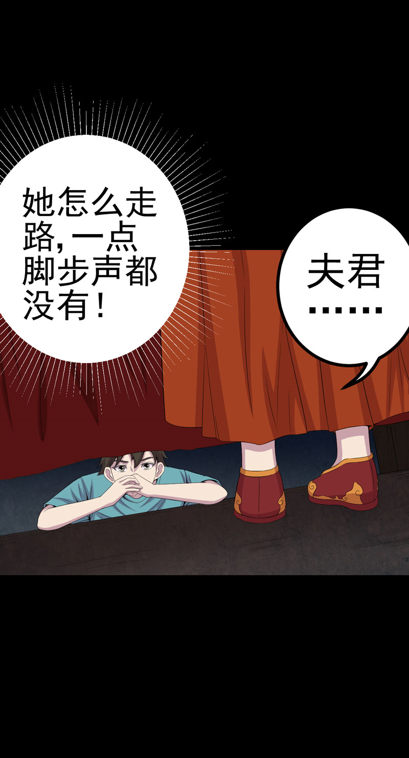 绝美冥妻类似的小说漫画,第7章：床底的新娘2图