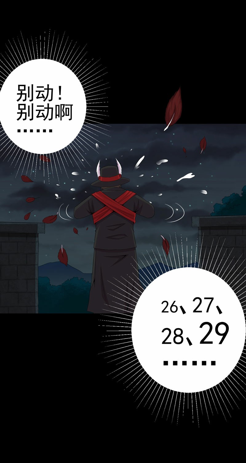 绝美冥妻第一集漫画,第6章：公鸡老公1图