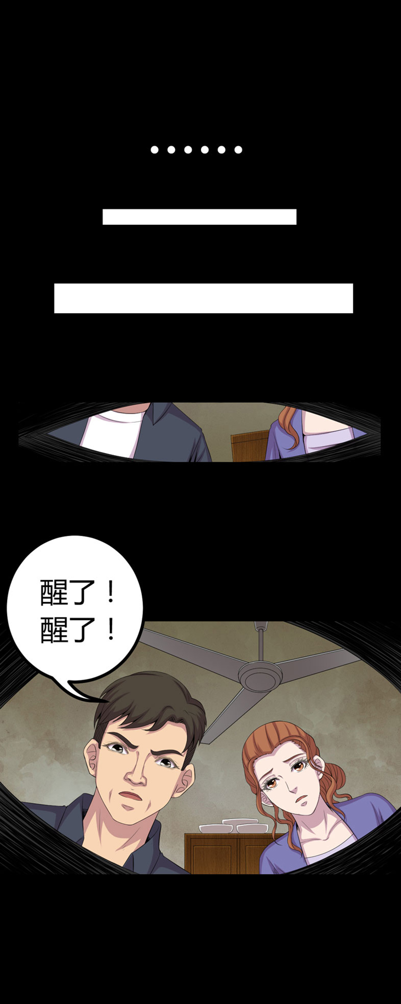 绝美冥妻动漫漫画,第2章：新房祛晦2图