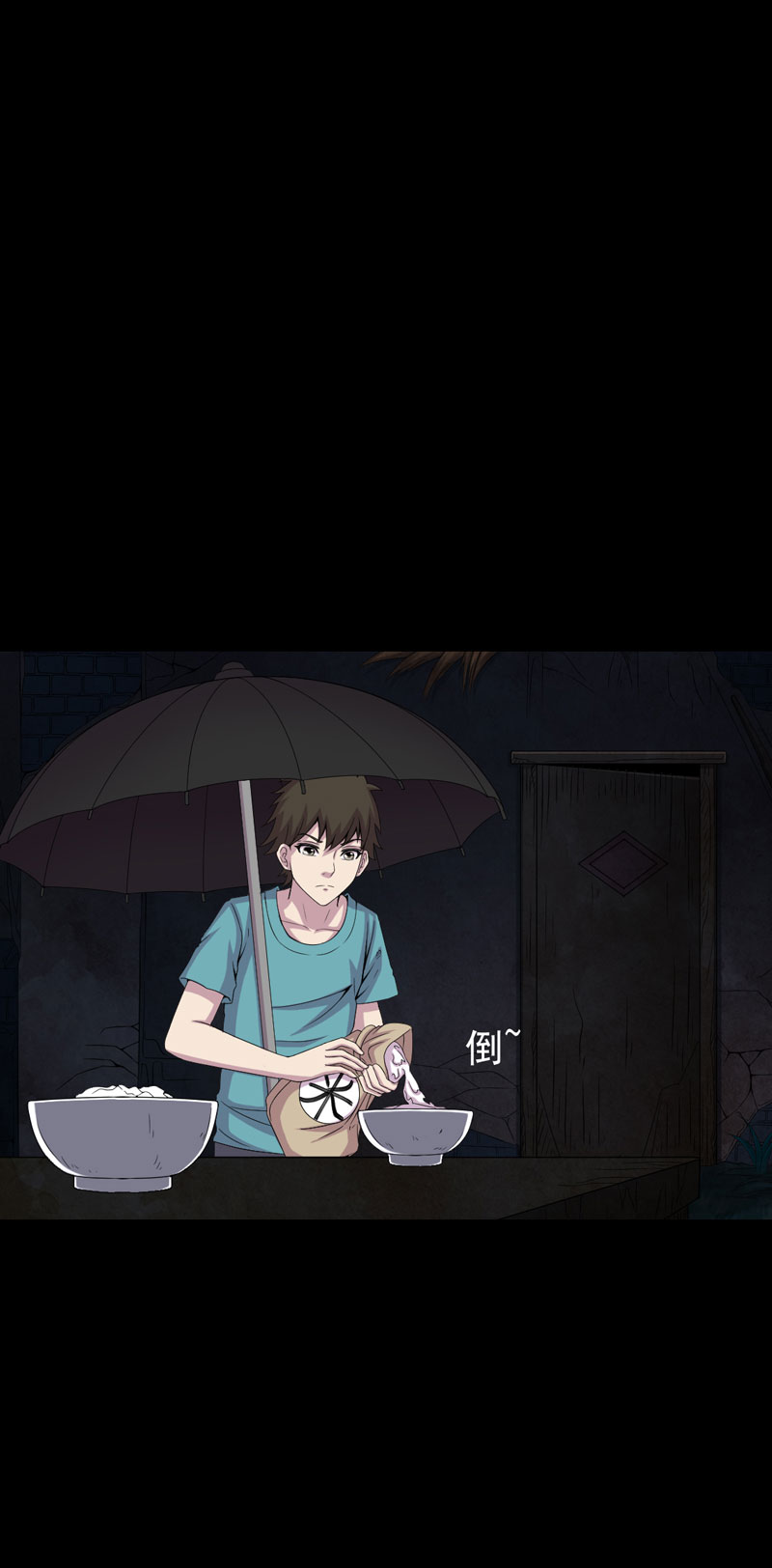 绝美冥妻第一集漫画,第9章：进老宅1图